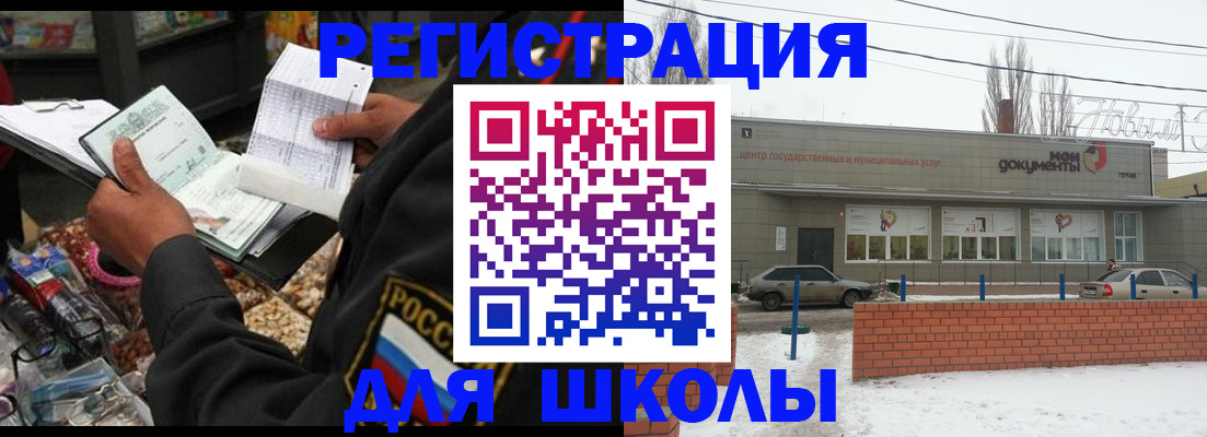 временная регистрация надежно в Мурманске