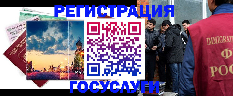 прописка в квартире в Мурманске